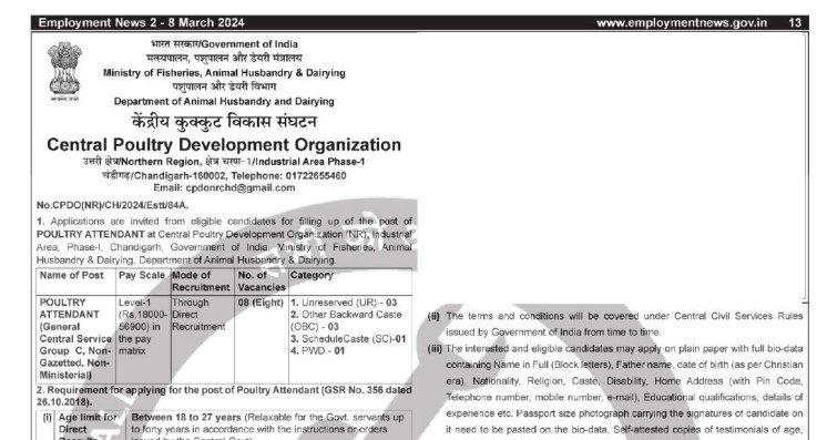 Central Poultry Development Organization Chandigarh 2024