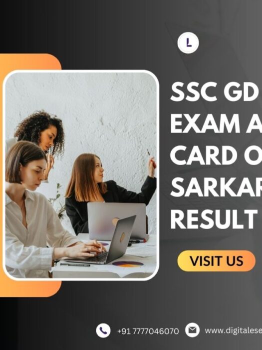 SSC GD RE EXAM ADMIT CARD OUT : SarkariResult 2024
