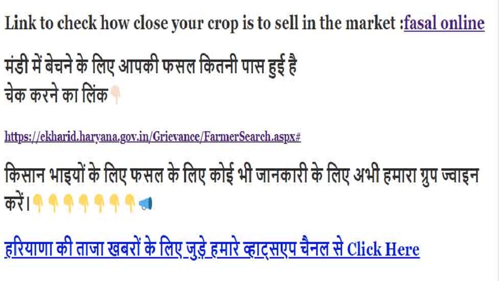 Link to check how close your crop is to sell in the market :fasal online