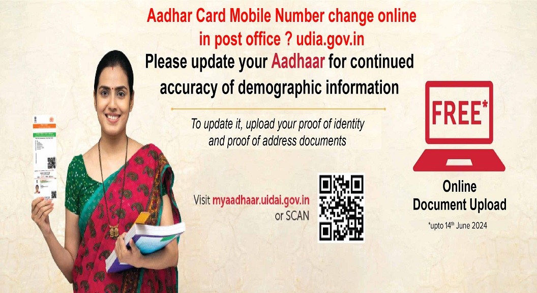 aadhar card mobile number change online in post office ? udia.gov.in