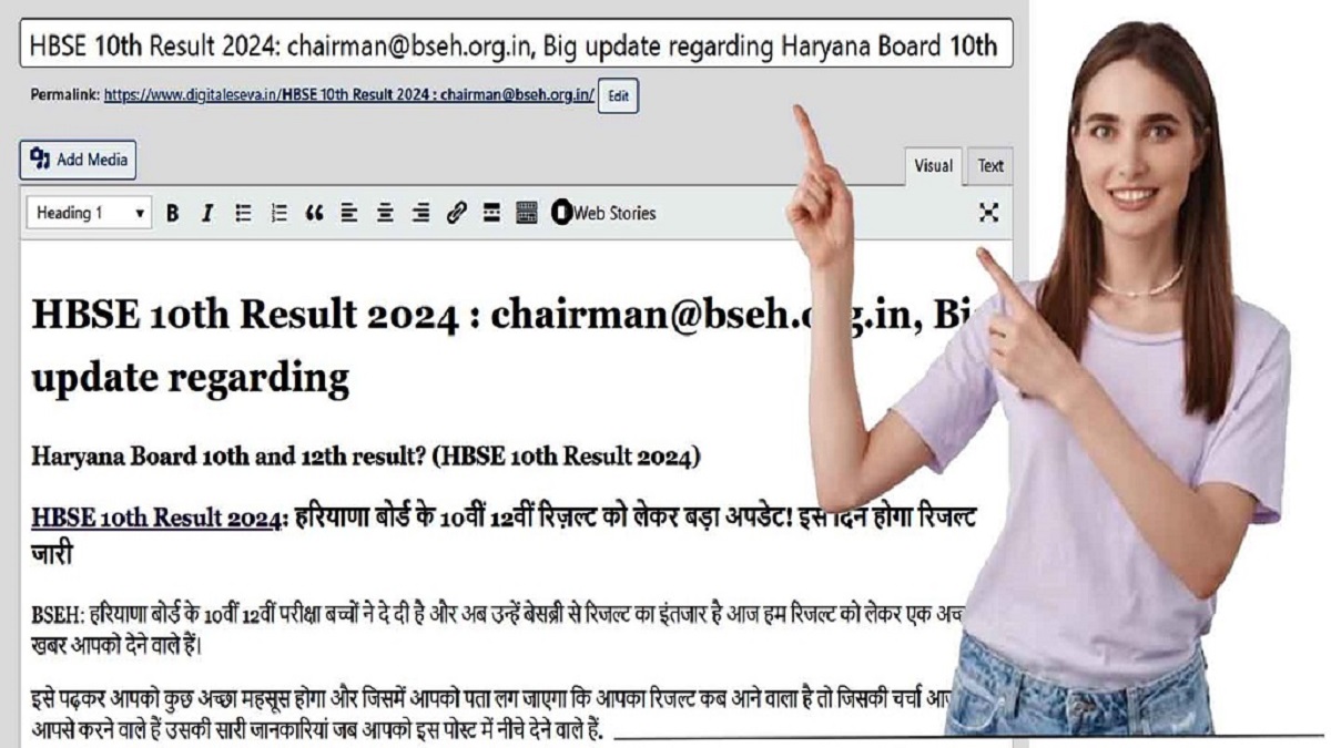 HBSE 10th Result 2024: chairman@bseh.org.in, Big update regarding Haryana Board 10th and 12th result?